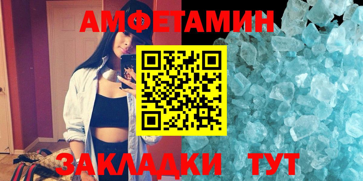 Амфетамин Premium Электросталь