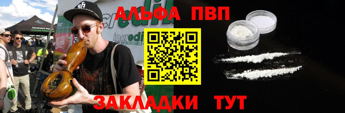 Электросталь  Alpha PVP Соль  Вход с VPN  Alpha-PVP мука 