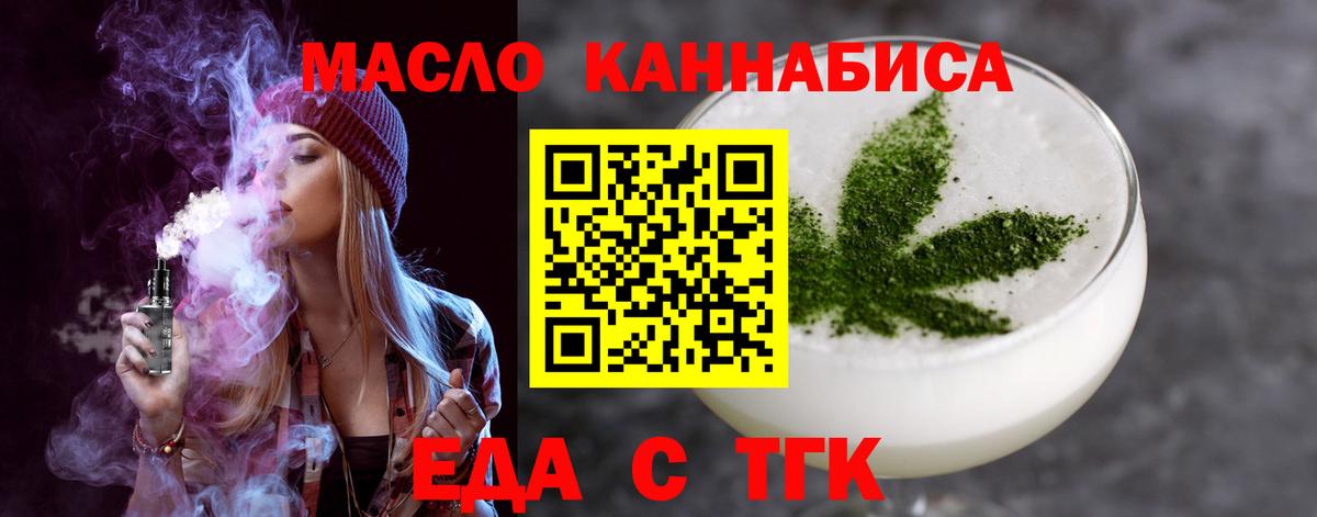 Cannafood марихуана  Вход с VPN  Электросталь 