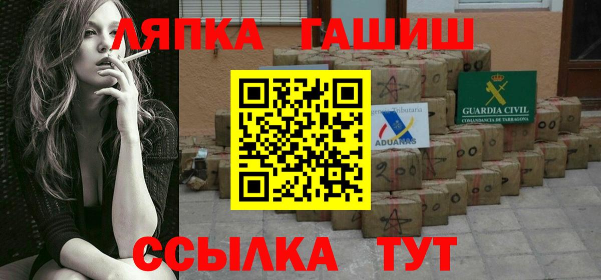 Электросталь  ГАШИШ Premium  Вход с VPN  ГАШИШ Premium 