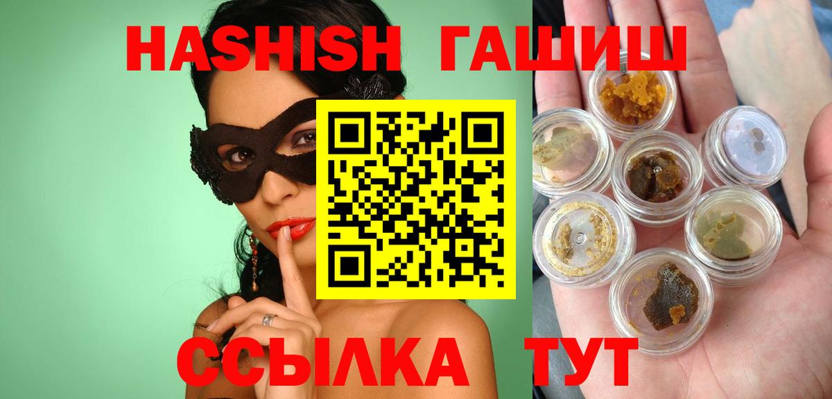 Гашиш Изолятор Электросталь