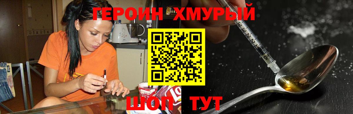 Героин  Героин афганец  Вход с VPN  Электросталь 