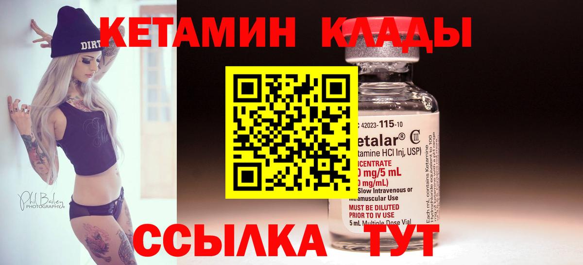 Электросталь  КЕТАМИН ketamine  Вход с VPN  Кетамин ketamine 