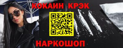 кокаин Комсомольск-на-Амуре