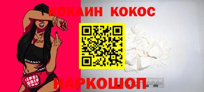 кокаин Комсомольск-на-Амуре