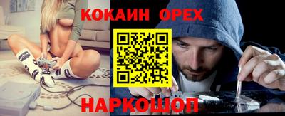 кокаин Комсомольск-на-Амуре