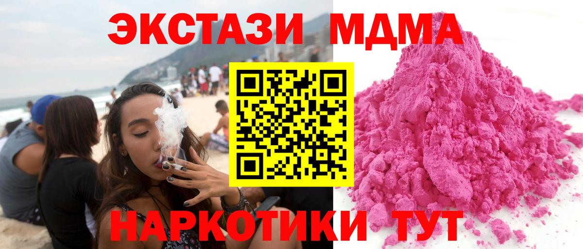 МДМА  Вход с VPN  Электросталь  МДМА кристаллы  МДМА VHQ 