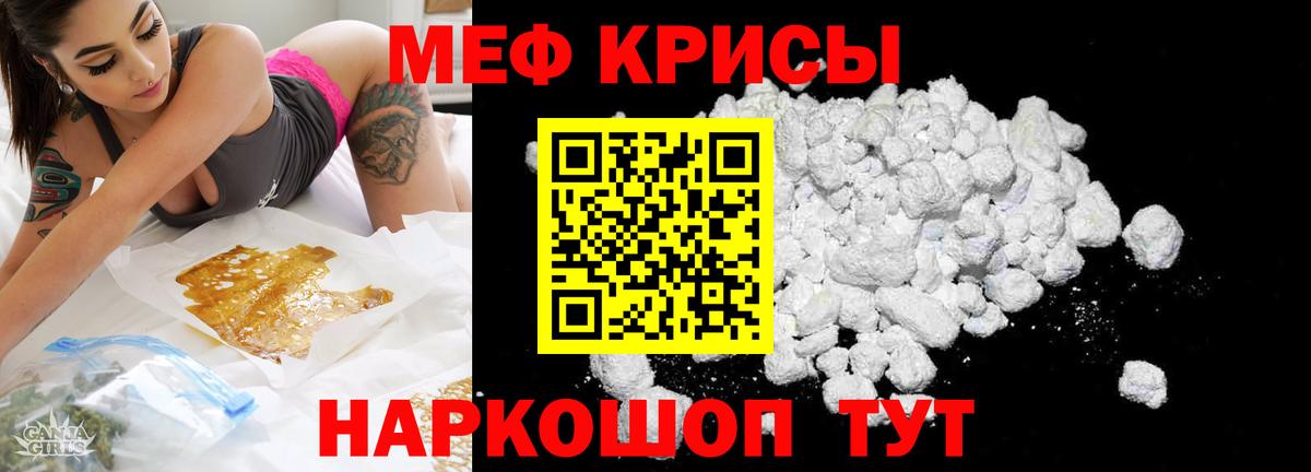 Меф мука Электросталь