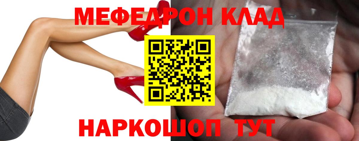 Мефедрон VHQ  Вход с VPN  МЕФ  Электросталь 