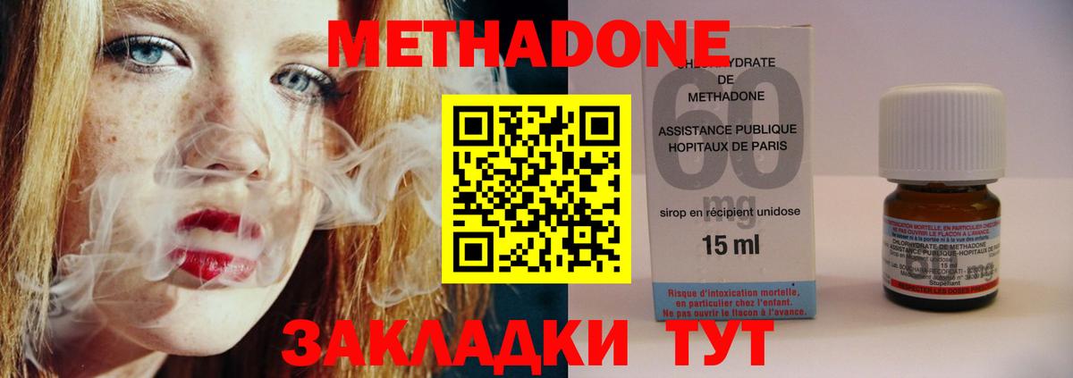 Метадон мёд  МЕТАДОН VHQ  Электросталь  мега рабочий сайт  Вход с VPN 