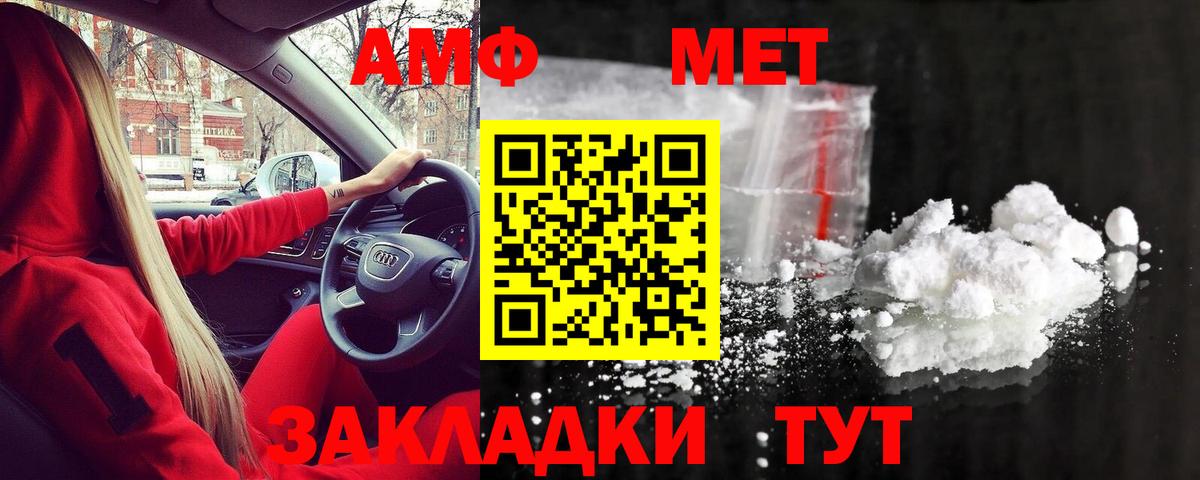 МЕТАМФЕТАМИН винт  Метамфетамин  Электросталь  Вход с VPN 