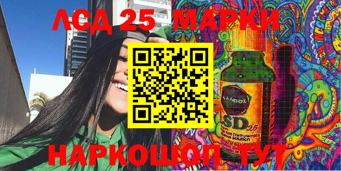 Марки 25I-NBOMe 1500мкг Электросталь